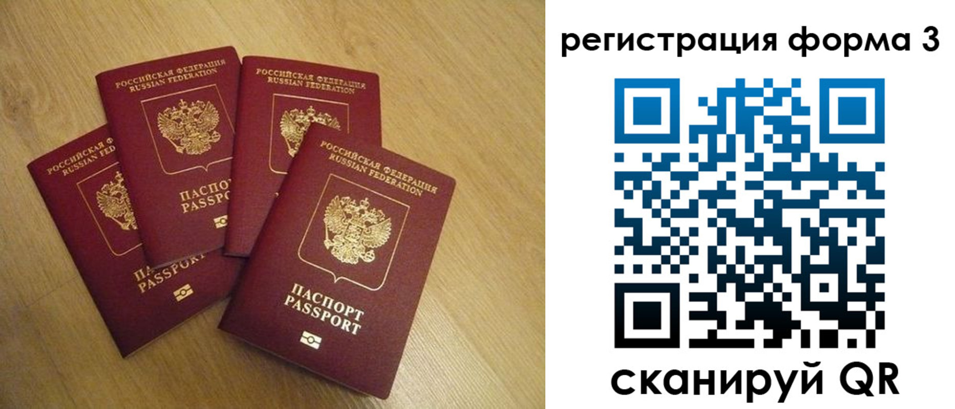прописка для школы в Кропоткине