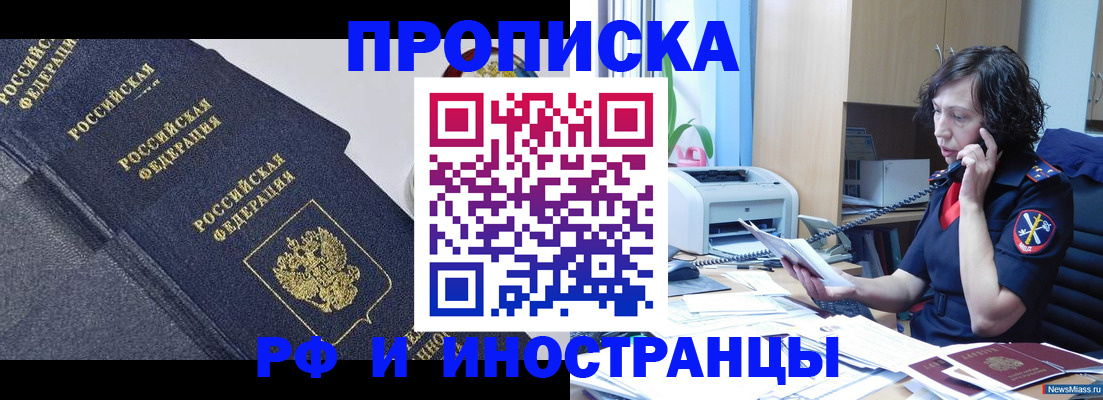 временная регистрация госуслуги в Кропоткине