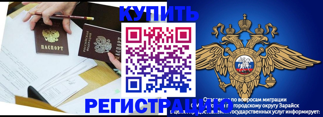 прописка от собственника в Кропоткине