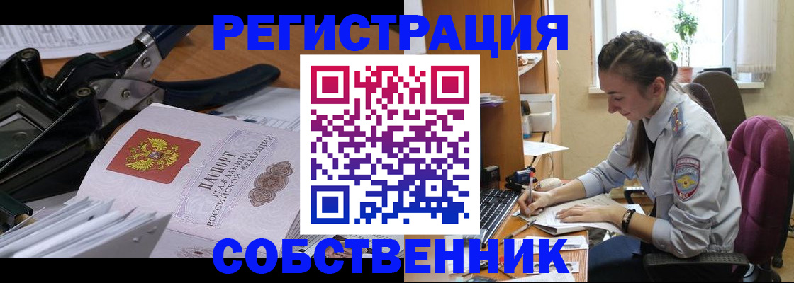 временная регистрация законно в Кропоткине